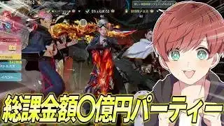 【荒野行動】総課金額1億円超え!?廃課金者だけのパーティーがやばすぎたwww