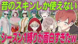 【荒野行動】難易度激ムズのシーズン1縛りをこのメンツでしたら面白すぎたwww【皇帝/危!/トト】