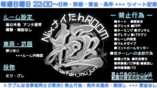 【荒野行動】ナイたんルーム  クインテット賞金ルーム  2025.08.17  Vo.84