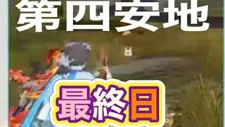 #第四安地「イベント」軍団活動【荒野行動】2337PC版『KNIVES OUT』「荒野の光」   #荒野行動 #荒野組  #荒野再開祭 #荒野行動純金配布
