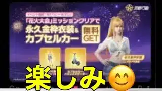 #進撃の巨人「イベント」軍団活動【荒野行動】2361PC版『KNIVES OUT』「荒野の光」   #荒野行動 #荒野組  #荒野再開祭 #荒野行動純金配布