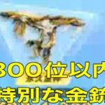 ＃先行アプデ「ｓ43」軍団活動「イベント」【荒野行動】4953PC版『KNIVES OUT』「荒野の光」   #荒野行動 #荒野組  #荒野再開祭 #荒野行動純金配布
