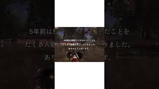さなπは今日で5年です【荒野行動】