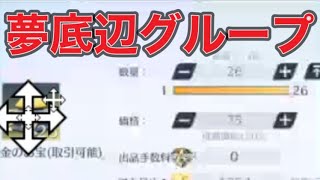 ＃ペニンシュラ大脱走「53箱開封」ｂｙ夢底辺グループ【荒野行動】2915PC版『KNIVES OUT』「荒野の光」   #荒野行動 #荒野組  #荒野再開祭 #荒野行動純金配布