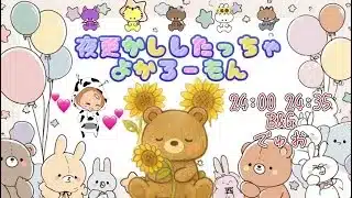 【荒野行動】 　8月度。夜更かししたっちゃよかろーもん 　大会実況。遅延あり。