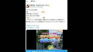 【荒野行動】　8／31日からこのすばコラボ！　#shorts #switch #荒野行動 #このすばコラボ