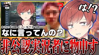 【荒野行動】非公認実況者（笑）の容疑者Bさんが暴れてるみたいです
