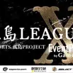 【荒野行動】孤島LEAGUE X DAY4【大会実況】