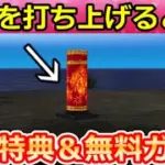 【荒野行動】花火大会でやること。打ち上げで『M4A1：ナイトメア』無料ガチャ計42連分＆SP車両も獲得チャンス！花火の収集イベント攻略法・最新情報 6選（Vtuber）