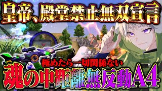 【無反動】ソロスクで殿堂封印してM4A4中距離宣言抜きからのギリギリのラスト【#荒野行動 】