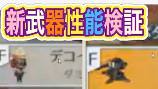 ＃先行アプデ「底辺調査兵団」新武器紹介【荒野行動】PC版『KNIV OUT』「荒野の光」　#荒野行動　 #荒野組  　#荒野再開祭　 #荒野行動純金配布
