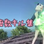 【荒野行動】低感度でも近距離で魅せるキル集Part5