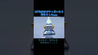 【荒野行動】SPガチャ引いたら神引きしたwwwwww#神引き #えんじょい勢 #荒野行動 #復帰勢