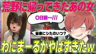 【荒野行動】Xで話題が止まらないあの女性実況者が荒野行動に帰ってきたwww