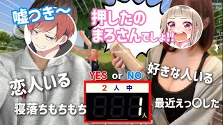 【荒野行動】まろorちゅのちゅの押したのどっち!?多数決！！暴露人狼！！【口プ対決】