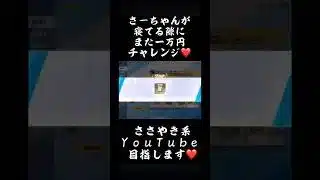 殿堂ガチャ一万円チャレンジ❤️#shorts #荒野行動 #ガチャ神引き #川口家 #おもしろ動画 #ゲーム実況 #ガチャ動画