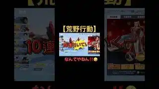 ほんま荒野あるあるやな‼️【荒野行動】#shorts #荒野ガチャ