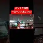 【荒野行動】ワンパ潰ししたけどなんか悔しいです😢#荒野行動 #ガソスタ検問 #キル集 #おすすめ #shorts