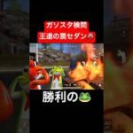 【荒野行動】罠セダンは安定に強い🤣#荒野行動 #ガソスタ検問 #キル集 #おすすめ #shorts