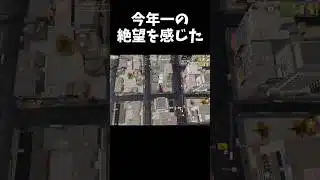 流石にこれは負けるだろｗｗ【#荒野行動】#shorts #荒野組#KnivesOut  #荒野再会祭  #荒野行動純金配布