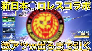多分俺しか引いてない神ガチャに全ツッパした結果　#荒野行動