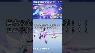 金銃復刻！！！ #荒野再会祭  #荒野行動純金配布  #荒野行動  #復刻  #ガチャ