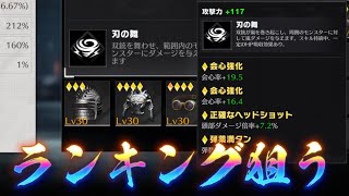 【荒野行動】装備厳選してランキング狙いに行く配信！！！！【滅竜のランド攻略】
