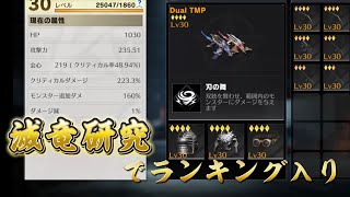 【荒野行動】滅竜のランド研究配信！！！！【滅竜のランド攻略】