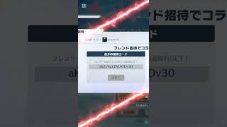 このすばコラボ集結コード#荒野行動#この素晴らしい世界に祝福を！#集結コード
