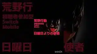 #荒野行動