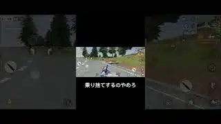 荒野行動ツッコミ、良かったらチャネル登録お願いします