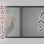 荒野行動の相棒とのテンプレ