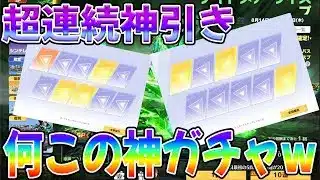 誰も引かないガチャが実は超神ガチャだった件　#荒野行動