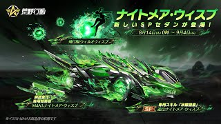 荒野行動新ガチャ引くにぇ〜！