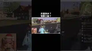 #荒野進撃コラボ「お盆休み何する？w」【荒野行動】PC版『KNIVES OUT』#荒野行動　 #荒野組  　#荒野再開祭　 #荒野行動　#shorts