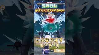 【荒野行動】新ゲームの滅竜のランドで裏技がすぎるww #荒野行動　#こうや　#滅竜ランド　#攻略