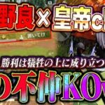 【大乱闘】野良の煽りキッズとウチの編集者が喧嘩しながら勝った試合が面白すぎたww【#荒野行動 】