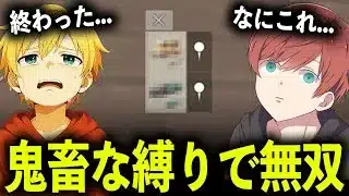 【コラボ】荒野界隈の王「まろさん」と最初に倒した敵の車スキン縛りで無双してみたwww【#荒野行動】
