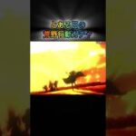 【荒野行動】コラボガチャ10連だけしたら神った！ #ガシャ #このすば #shorts