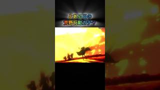 【荒野行動】コラボガチャ10連だけしたら神った！ #ガシャ #このすば #shorts