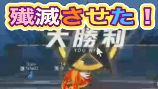 #滅竜のランド「討伐12」上下ともに新記録！【荒野行動】PC版『KNIVES OUT』「荒野の光」　#荒野行動　#荒野このすばコラボ