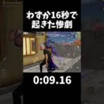 わずか16秒の出来事なの信じられないｗｗ【#荒野行動】#shorts #荒野組 #Knives Out #荒野再会祭 #荒野行動純金配布