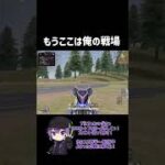 ジョージで2パーティ潰し #荒野行動 #ゲーム実況 #荒野行動エンジョイ勢 #荒野行動キル集 #ざきっ #切り抜き