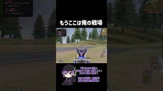 ジョージで2パーティ潰し #荒野行動 #ゲーム実況 #荒野行動エンジョイ勢 #荒野行動キル集 #ざきっ #切り抜き