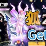 【荒野行動】ガチャで神引き！狐の金銃2丁ゲットん #荒野行動 #ガチャ