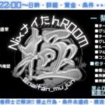 【荒野行動】ナイたんルーム  クインテット賞金ルーム  2025.09.14  Vo.88