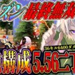 【ついに相方覚醒】シーズンラストに5.56mm２丁持ちで通常破壊してきた36キル6300ダメ【荒野行動】