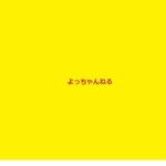 【原神】ライブ配信 9月28日