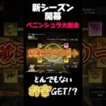 【荒野行動】公式にもないお宝GET⁉️ #ペニンシュラ大脱走 #荒野行動 #gaming #shorts #funny #youtubeshorts #ゲーム実況 #games #trending