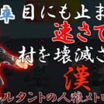 元東大生のIQが高すぎた件www【人狼メトロポリス / 人狼 / part】